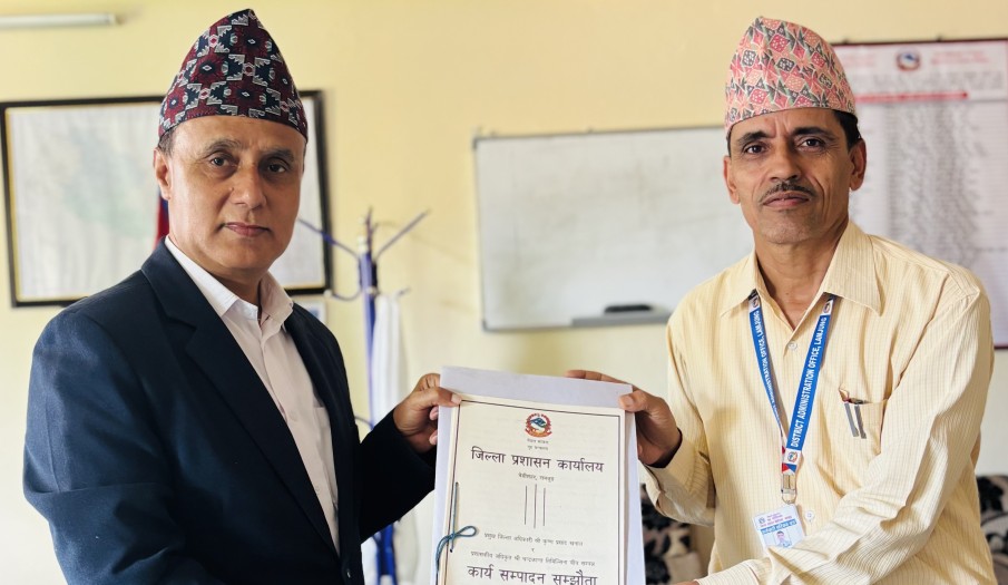 श्रीमान् प्रमुख जिल्ला अधिकारीज्यू र प्रशासकीय अधिकृत बीचको कार्यसम्पादन सम्पादन सम्झौता।