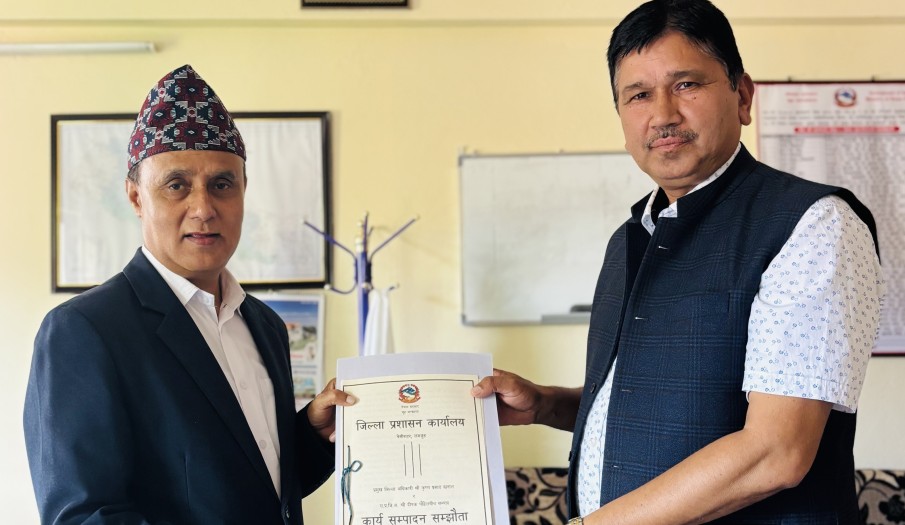 श्रीमान् प्रमुख जिल्ला अधिकारीज्यू र सहायक प्रमुख जिल्ला अधिकारी बीचको कार्यसम्पादन सम्पादन सम्झौता।