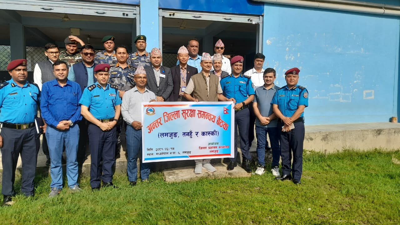 अन्तर जिल्ला सुरक्षा समन्वय बैठक(कास्की, लमजुङ, तनँहु)